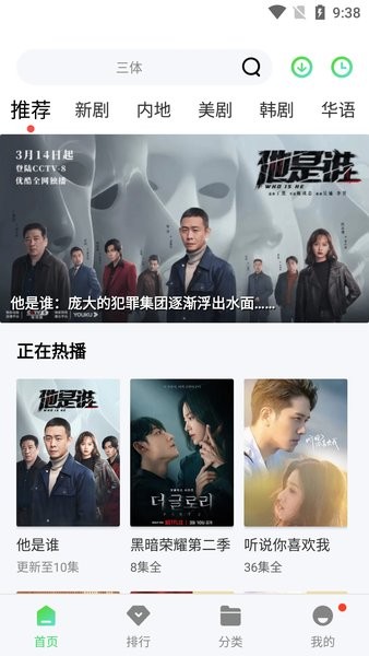 疯狂影视APP无广告纯净版