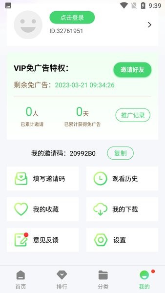 疯狂影视APP无广告纯净版
