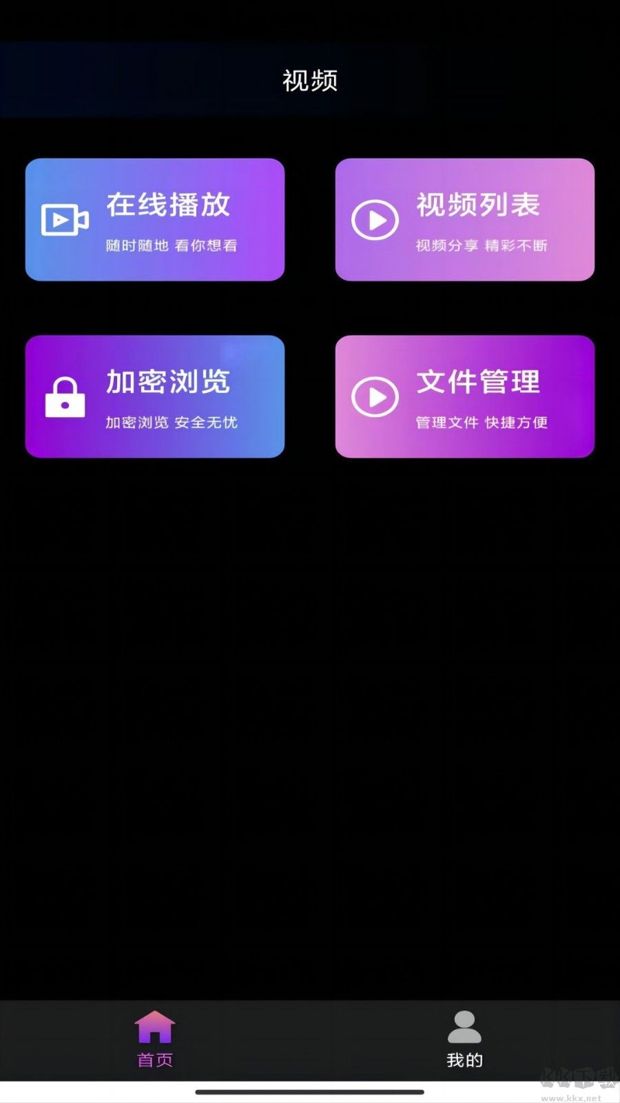 妖精视频APP