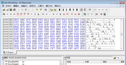 hex workshop中文版