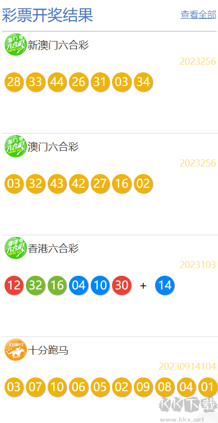 彩天下app(图3)