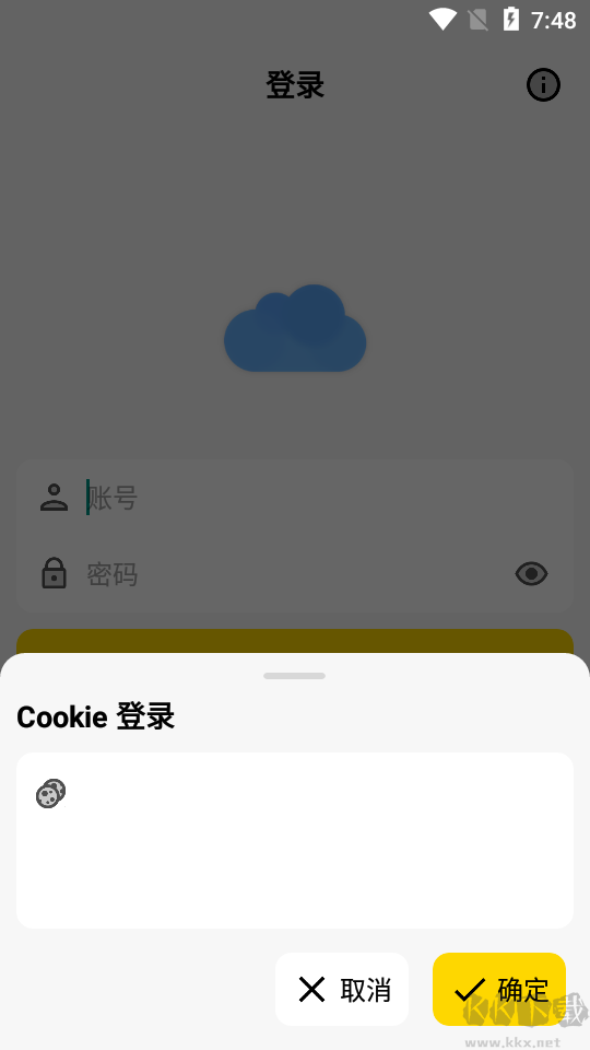 蓝云app(第三方蓝秦云)