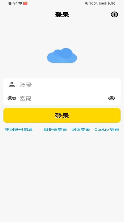 蓝云app(第三方蓝秦云)