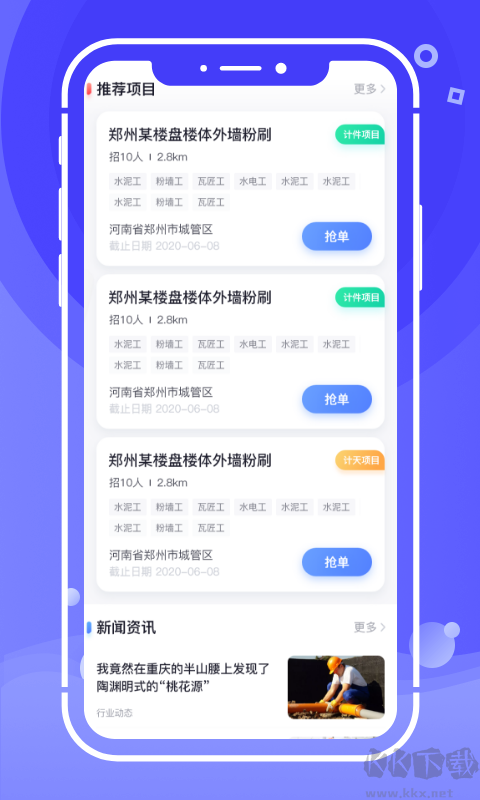 开水壶app