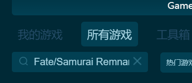 Fate/Samurai Remnant 十二项修改器