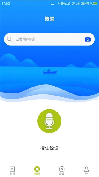 海员四小证APP