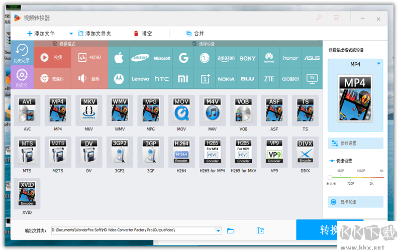 HD Video Converter Factory Pro视频转换软件