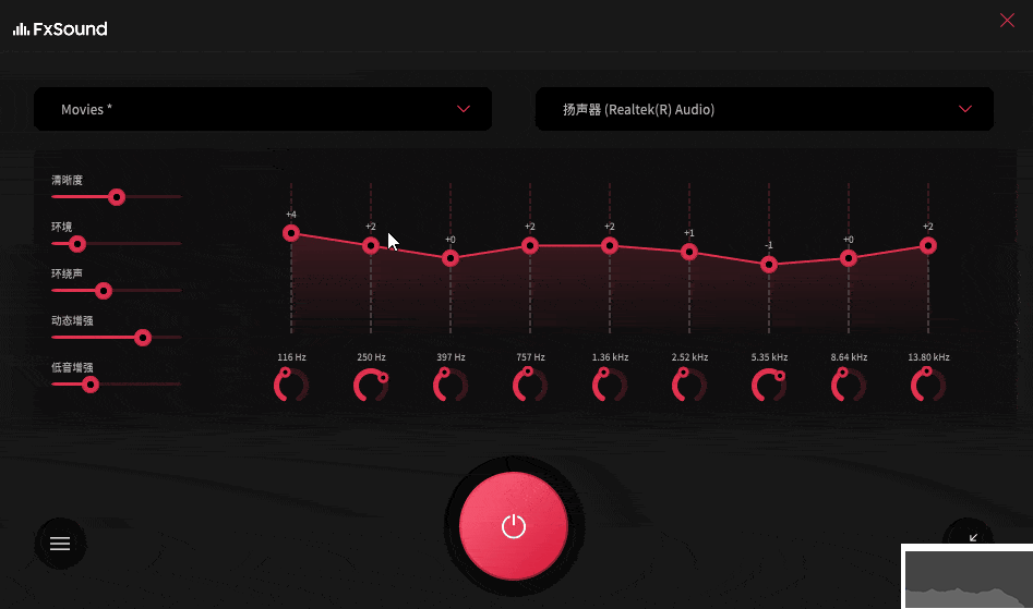 FxSound Pro破解版