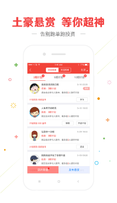 奥彩网app安卓版(图2)