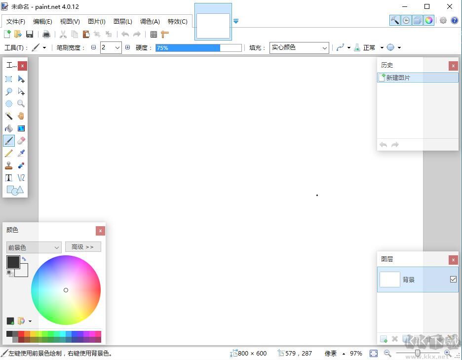 Paint.NET绘画软件