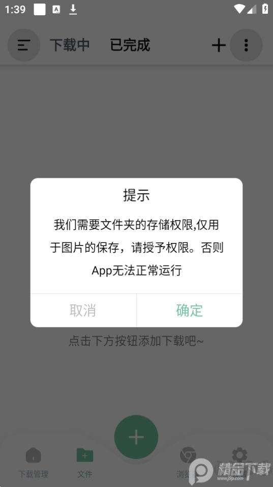 悟空下载app破解版