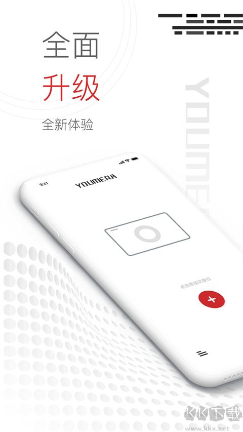 Youmera行车记录仪app官方版