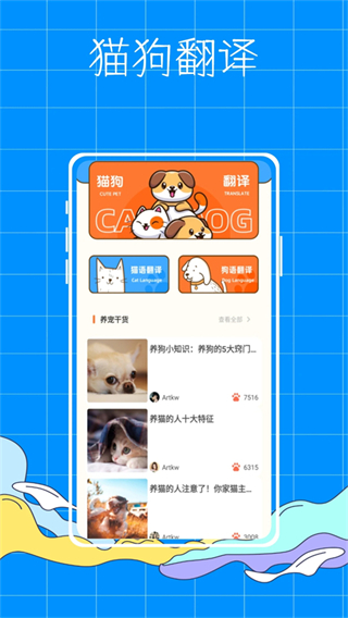 AnimalFace宠物翻译app官方版