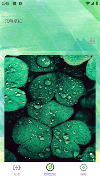 清新充电app官方版