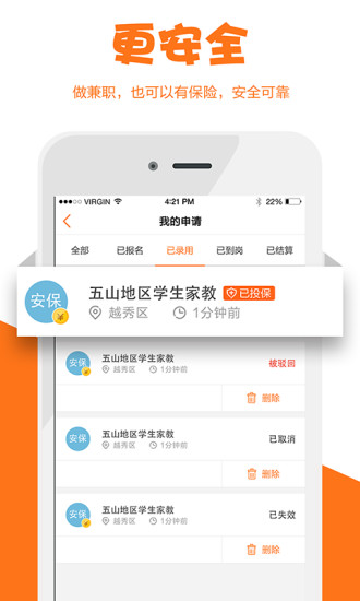 兼职猫求职版app最新版