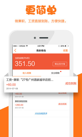 兼职猫求职版app最新版