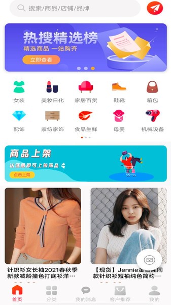 爱采购进货版app官方最新版