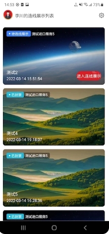 广交会展商连线展示工具app官方版