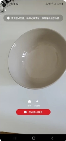 广交会展商连线展示工具app官方版