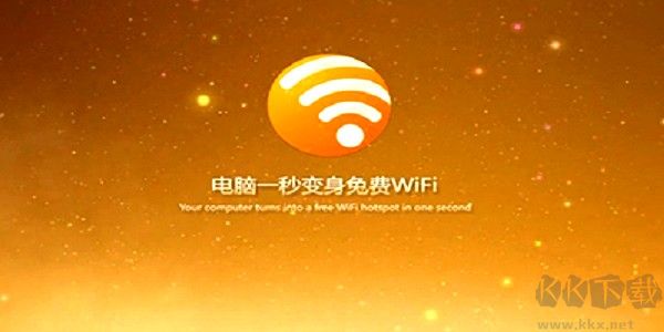 猎豹免费WiFi万能驱动专业版