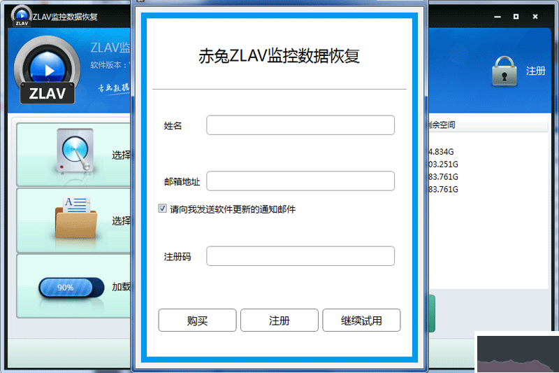 赤兔ZLAV监控数据恢复最新版