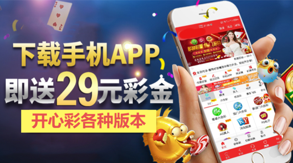 开心彩下载-开心彩APP最新版/免费版/正式版-开心彩各种版本合集