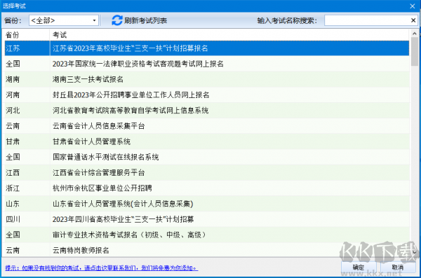 报考照片审核处理软件专业版