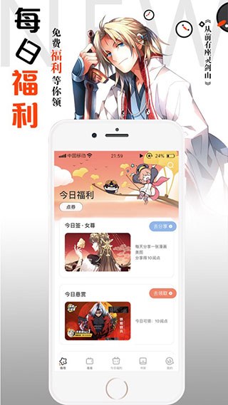 神漫画app(免费未删减)安卓最新版