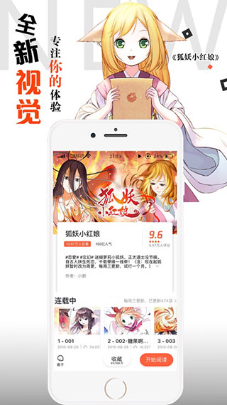 神漫画app(免费未删减)安卓最新版