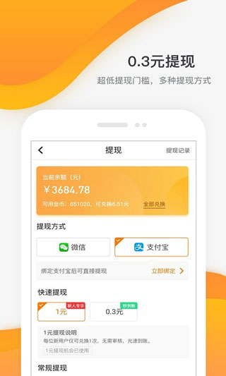每天赚点(兼职赚米)官方版2023