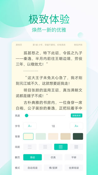 全本免费阅读器app(精品免费)2023官方新版本1