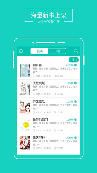 全本免费阅读器app(精品免费)2023官方新版本