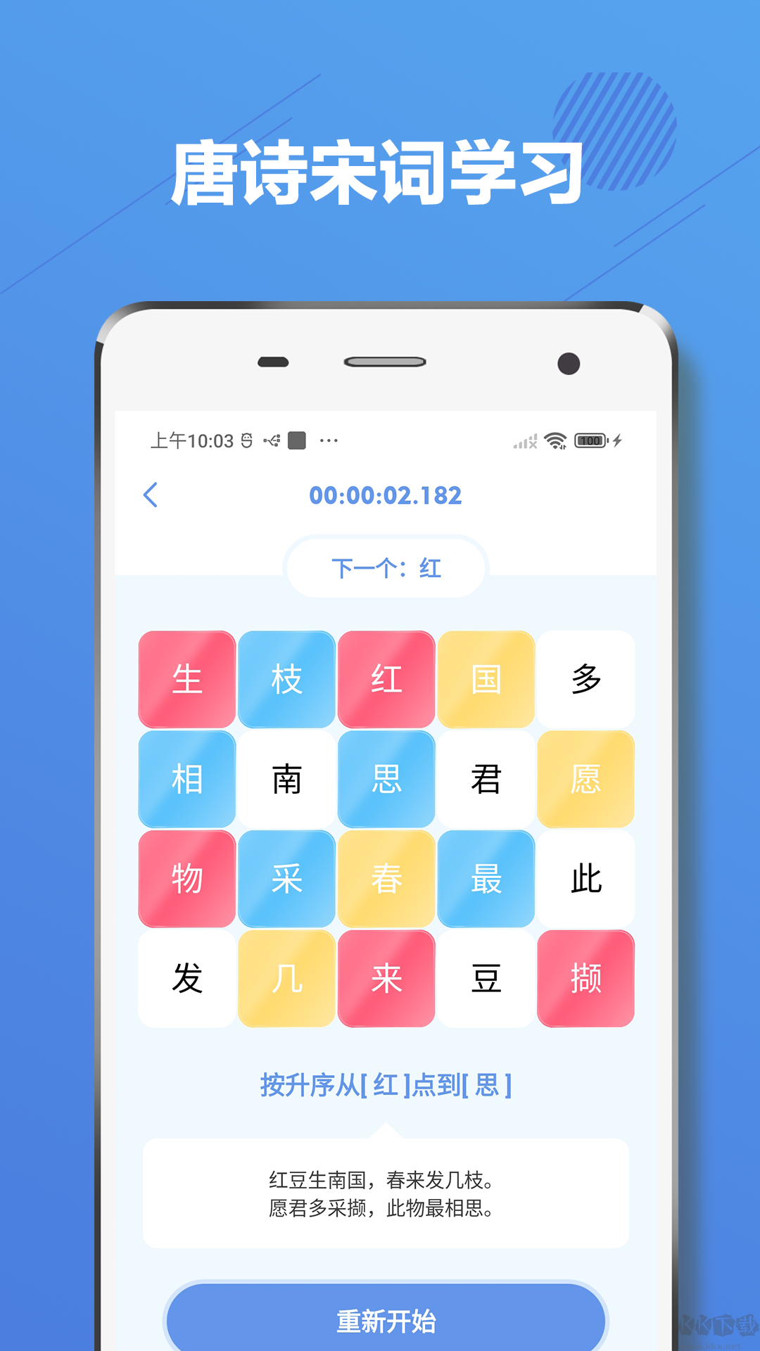 舒尔特方格app(专注度训练)2023安卓新版本