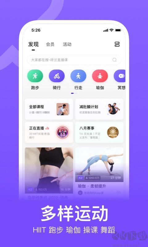 Keep(修改破解)免费版2023最新