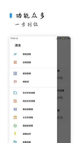 清浊app(专业强力清理)2023官方最新版