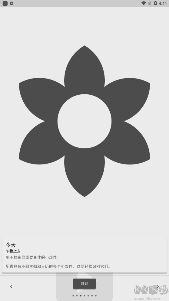 Everyday pro专业版