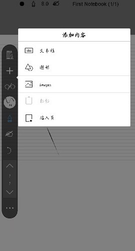 inkredible pro破解版