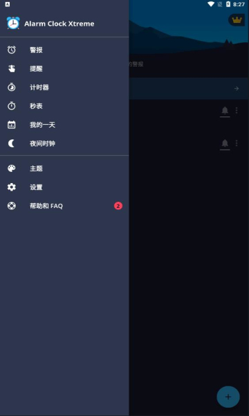Alarm Clock Xtreme闹钟免付费版