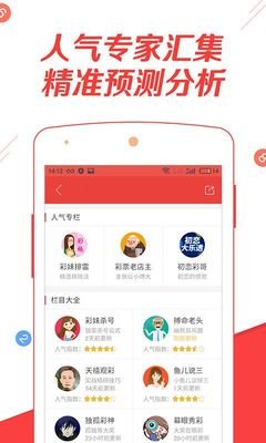 百度彩票网app官网版2