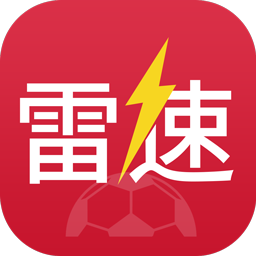 雷速体育app2023官网最新版 v8.1.0