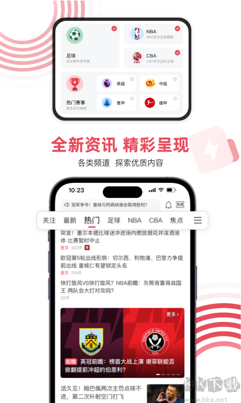 雷速体育app2023官网最新版