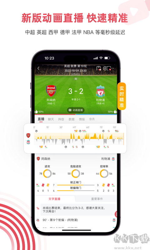 雷速体育app2023官网最新版