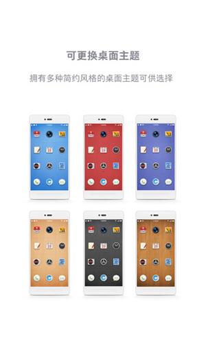 锤子桌面app(精美布局)官方版2023最新