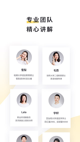 流利说阅读app(英语角)修改破解版