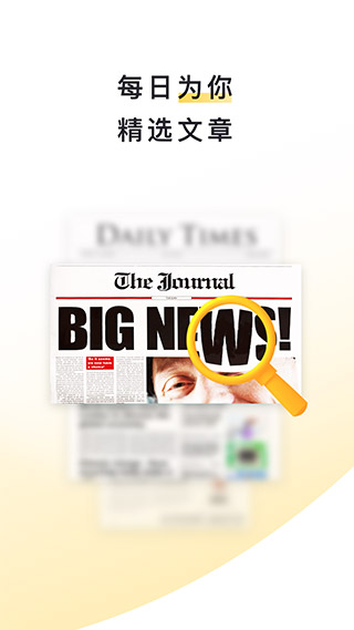 流利说阅读app(英语角)修改破解版