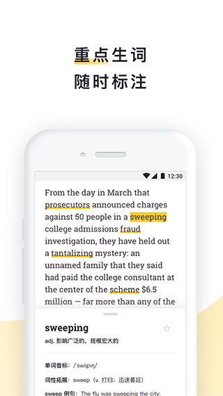 流利说阅读app(英语角)修改破解版
