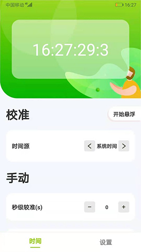 ZK助手app(悬浮桌面)2023安卓最新版
