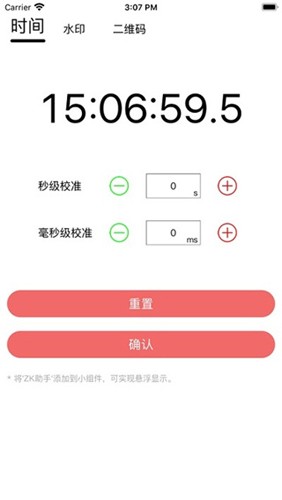 ZK助手app(悬浮桌面)2023安卓最新版