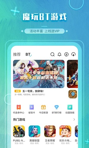 魔玩助手app(免费畅玩)2023官方版最新