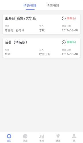 蚂蚁读书app(免费读)官网最新版1